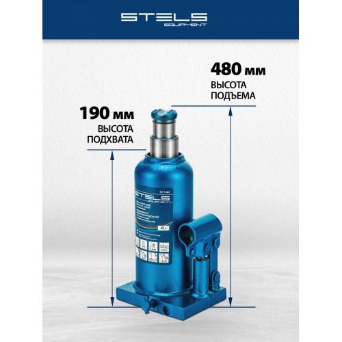 Домкрат гидравлический бутылочный Stels 51140 4 т 2
