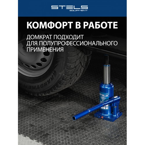 Домкрат гидравлический бутылочный Stels 51140 4 т 3