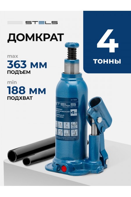 Домкрат гидравлический бутылочный Stels 51162 4т 