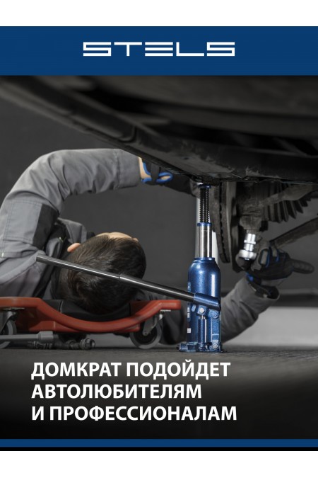 Домкрат гидравлический бутылочный Stels 51163 5т 4