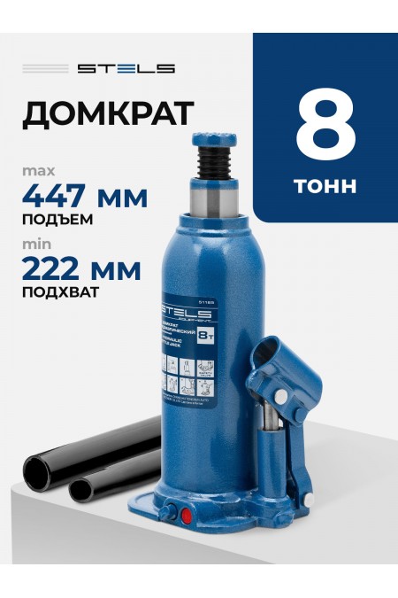 Домкрат гидравлический бутылочный Stels 51165 8т 