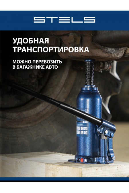 Домкрат гидравлический бутылочный Stels 51165 8т 3
