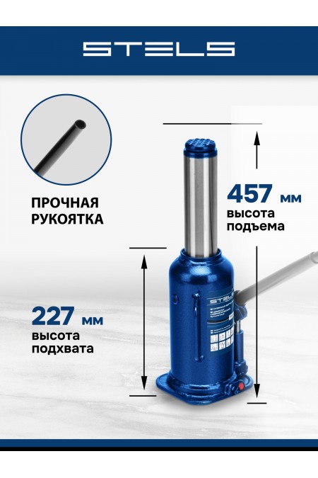 Домкрат гидравлический бутылочный Stels 51168 16т 1