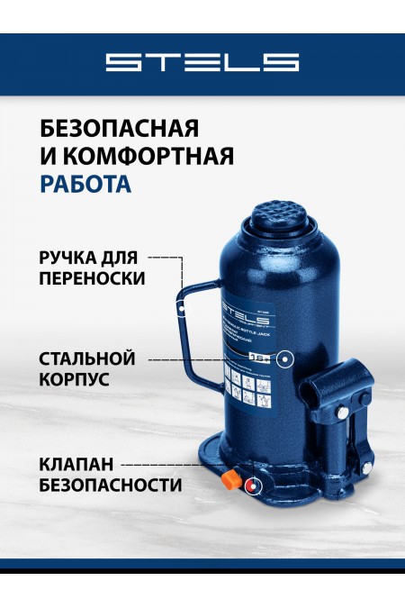 Домкрат гидравлический бутылочный Stels 51168 16т 2
