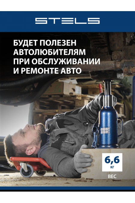 Домкрат гидравлический бутылочный Stels 51168 16т 3