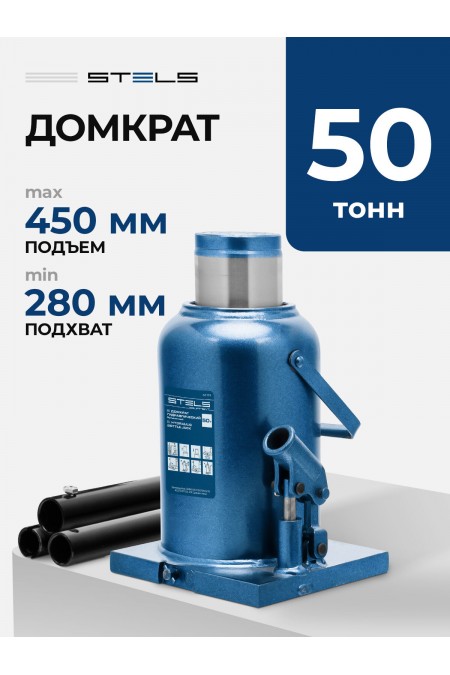 Домкрат гидравлический бутылочный Stels 51171 50т 