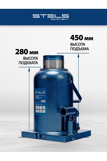 Домкрат гидравлический бутылочный Stels 51171 50т 2