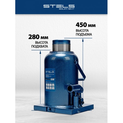 Домкрат гидравлический бутылочный Stels 51171 50т 2