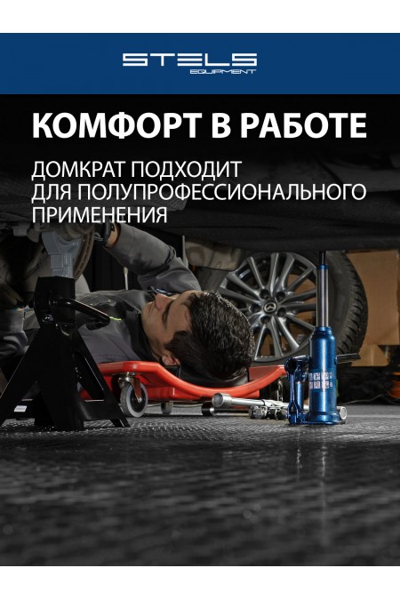 Домкрат гидравлический бутылочный Stels 51172 2т 3