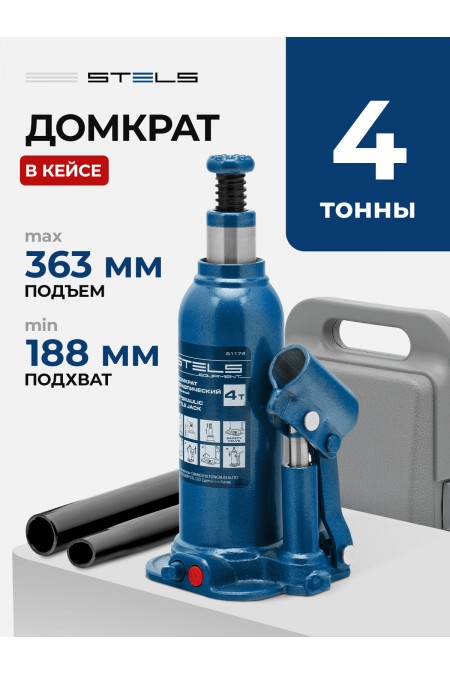 Домкрат гидравлический бутылочный Stels 51174 4т 