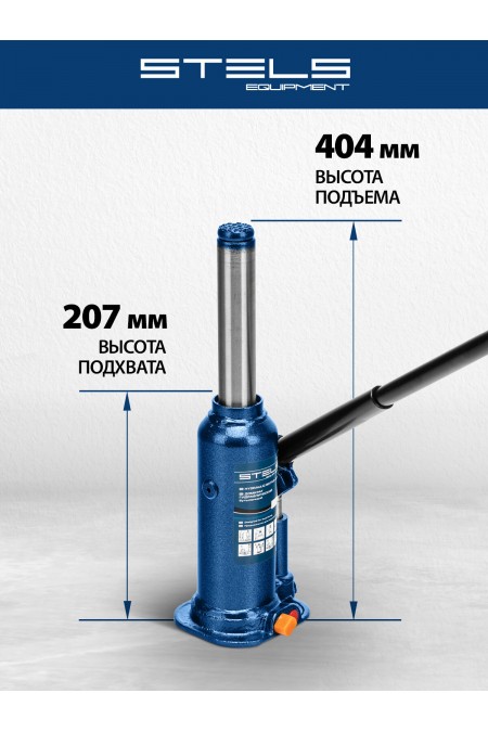 Домкрат гидравлический бутылочный Stels 51175 5т 2
