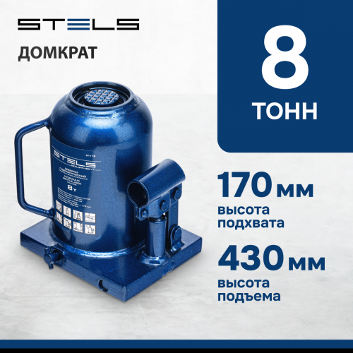 Домкрат гидравлический бутылочный телескопический Stels 51118 8т 5