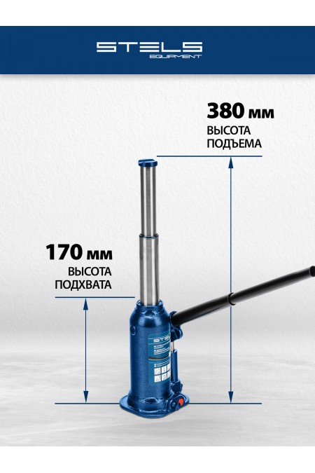 Домкрат гидравлический бутылочный телескопический Stels 51144 2т 2