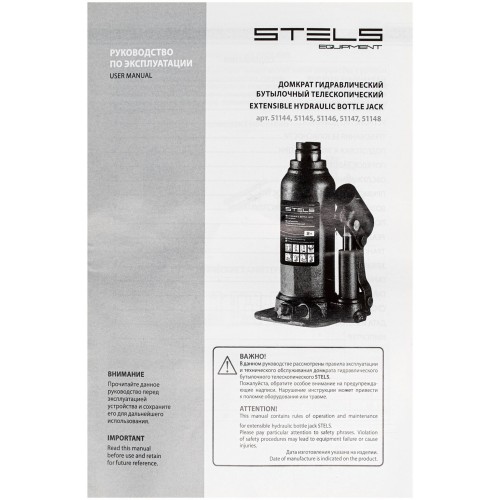Домкрат гидравлический бутылочный телескопический Stels 51144 2т 9