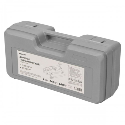 Домкрат гидравлический подкатной REXANT (80-0604) 2т в кейсе 6