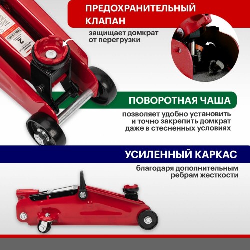 Домкрат гидравлический подкатной REXANT (80-0604) 2т в кейсе 8