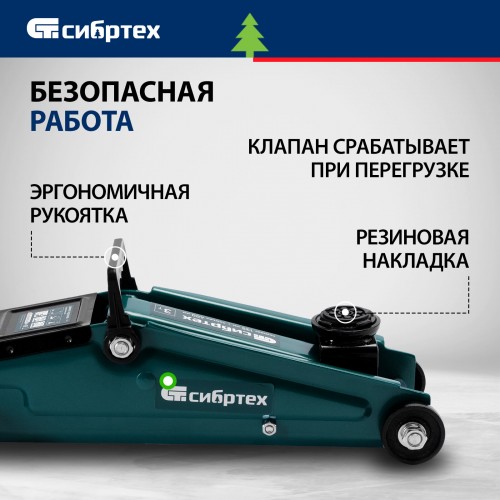 Домкрат гидравлический подкатной Сибртех 135-400мм 1