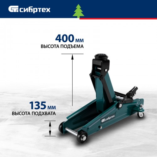 Домкрат гидравлический подкатной Сибртех 135-400мм 2