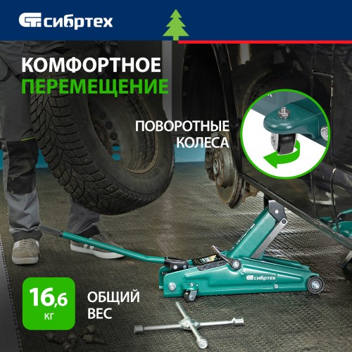 Домкрат гидравлический подкатной Сибртех 135-400мм 3