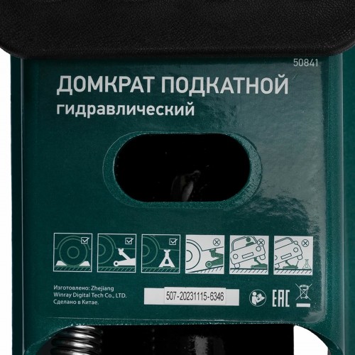 Домкрат гидравлический подкатной Сибртех 192-532мм 9