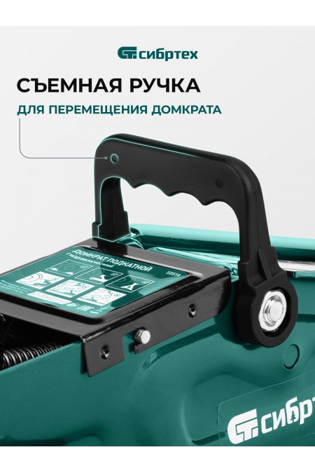 Домкрат гидравлический подкатной Сибртех 2 т 135-320 мм (50834) 1