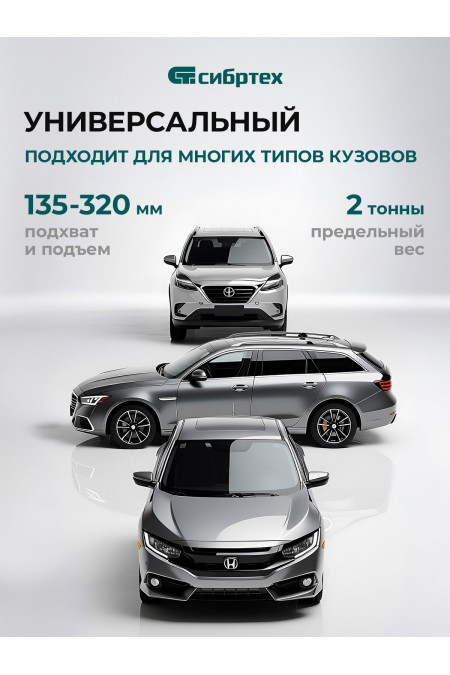 Домкрат гидравлический подкатной Сибртех 2 т 135-320 мм (50834) 2