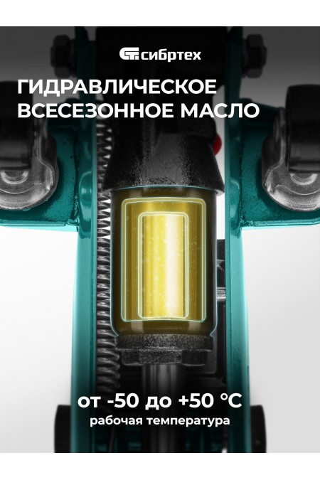 Домкрат гидравлический подкатной Сибртех 2 т 135-320 мм (50834) 5