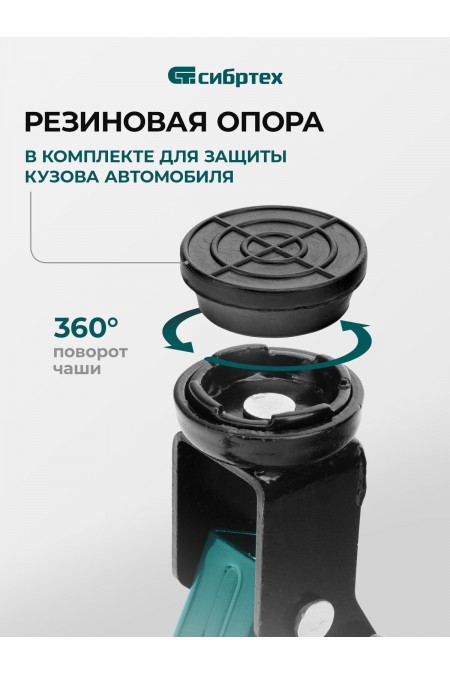 Домкрат гидравлический подкатной Сибртех 2 т 135-320 мм (50834) 6