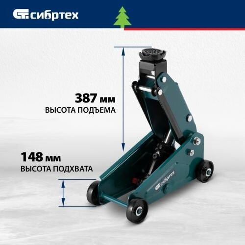 Домкрат гидравлический подкатной Сибртех 2,5 т 148-387 мм (50836) 3