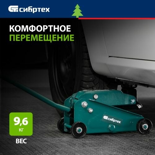 Домкрат гидравлический подкатной Сибртех 2,5 т 148-387 мм (50836) 4