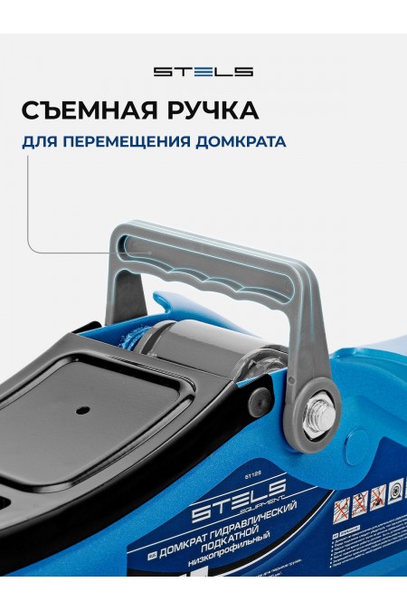 Домкрат гидравлический подкатной Stels 2т Low Profile 80-380 мм 51129 1