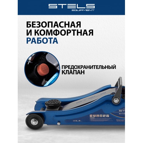 Домкрат гидравлический подкатной Stels 2т Low Profile 80-380 мм 51129 1