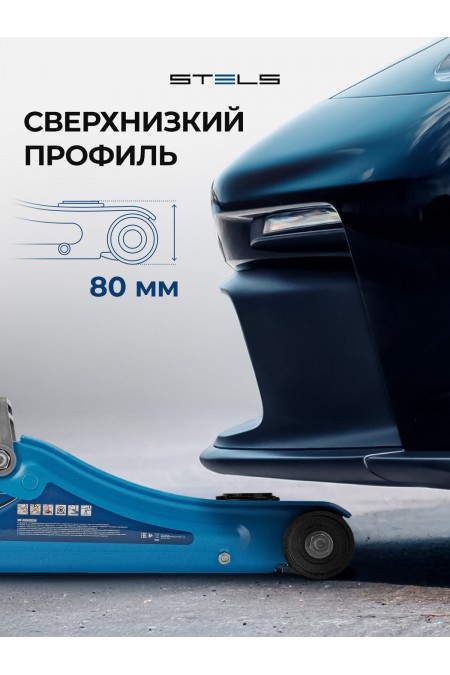 Домкрат гидравлический подкатной Stels 2т Low Profile 80-380 мм 51129 2