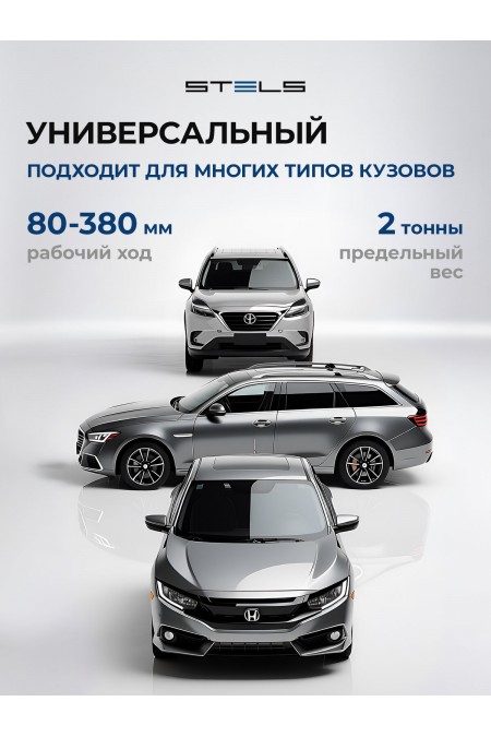 Домкрат гидравлический подкатной Stels 2т Low Profile 80-380 мм 51129 3