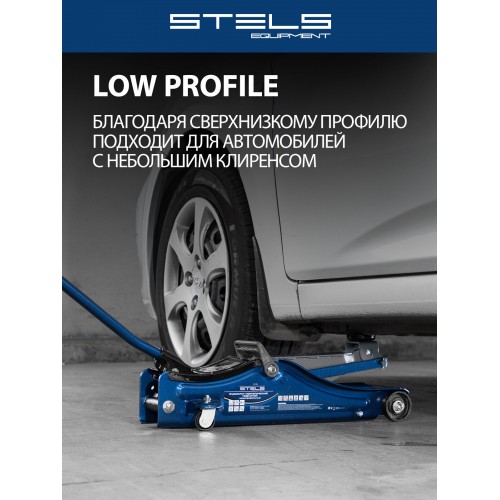 Домкрат гидравлический подкатной Stels 2т Low Profile 80-380 мм 51129 4