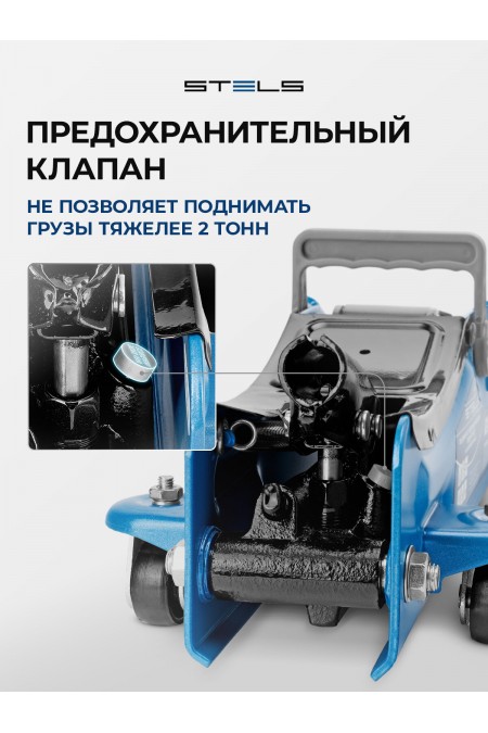 Домкрат гидравлический подкатной Stels 2т Low Profile 80-380 мм 51129 7
