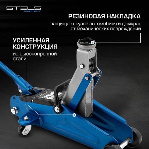 Домкрат гидравлический подкатной Stels 51128 2 т h подъема 140-340 мм в кейсе 3