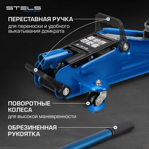 Домкрат гидравлический подкатной Stels 51128 2 т h подъема 140-340 мм в кейсе 4