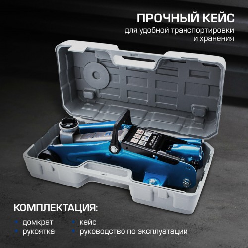 Домкрат гидравлический подкатной Stels 51128 2 т h подъема 140-340 мм в кейсе 6