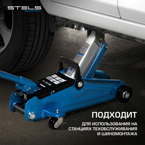 Домкрат гидравлический подкатной Stels 51128 2 т h подъема 140-340 мм в кейсе 7