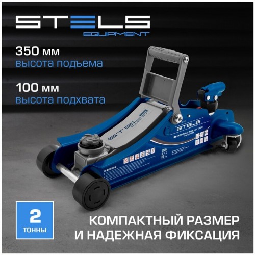 Домкрат гидравлический подкатной Stels 51131 2