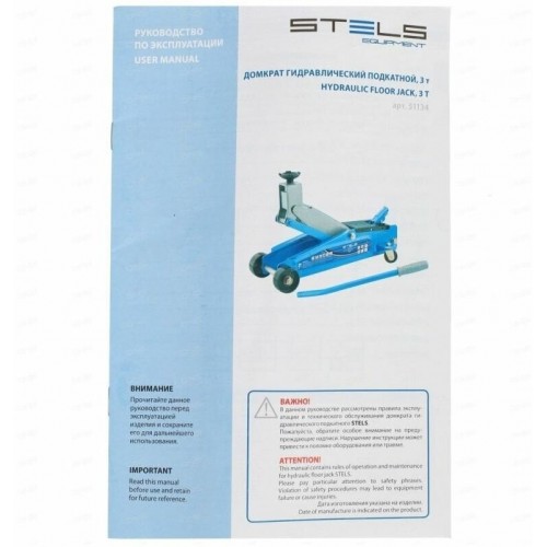 Домкрат гидравлический подкатной Stels 51134 9