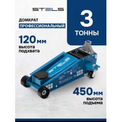 Домкрат гидравлический подкатнойй Stels 120-450мм