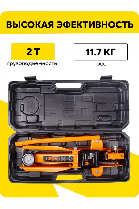 Домкрат гидравлический ВИХРЬ ДМК-2K 1