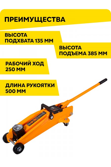 Домкрат гидравлический ВИХРЬ ДМК-2K 2
