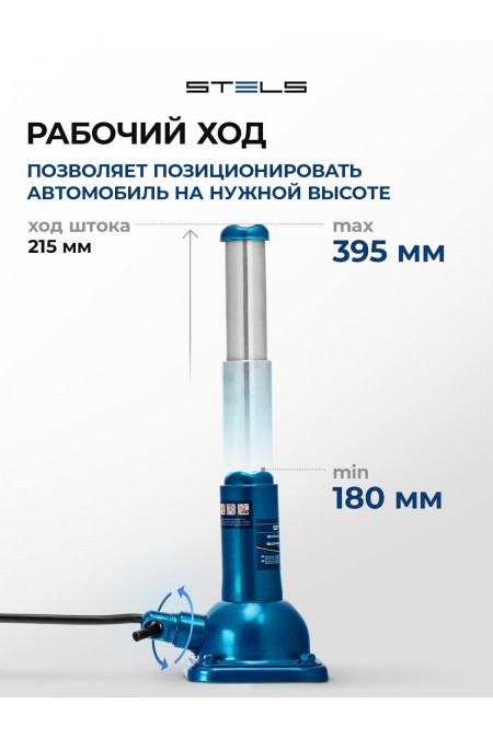 Домкрат механический бутылочный Stels 50103 2т 2