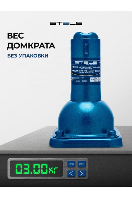 Домкрат механический бутылочный Stels 50103 2т 3