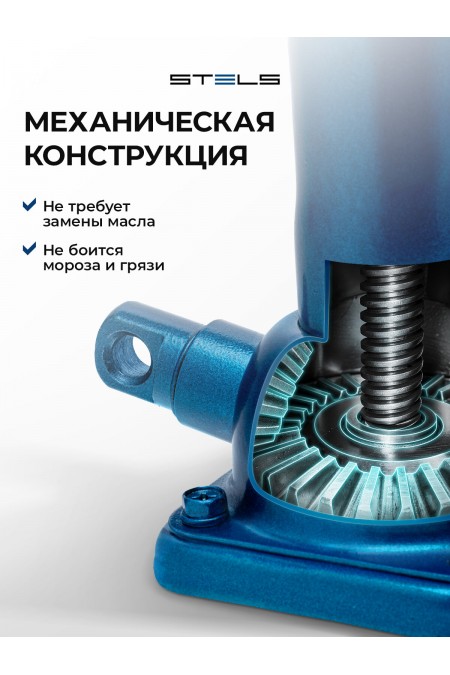 Домкрат механический бутылочный Stels 50103 2т 6