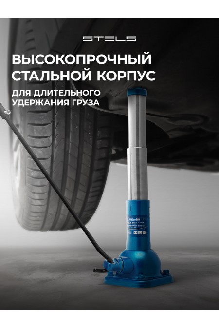 Домкрат механический бутылочный Stels 50103 2т 7