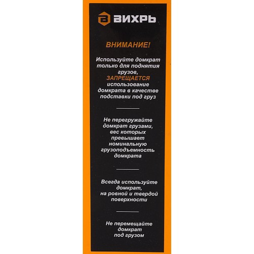 Домкрат подкатной гидравлический ВИХРЬ ДМК-3 (3 т) 7